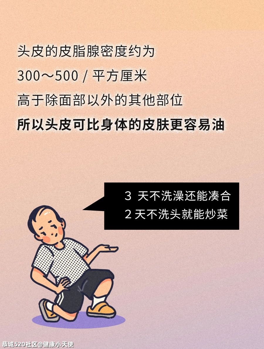 头发多久洗一次最好？每天洗会脱发？标准答案来了！599 / 作者:健康小天使 / 帖子ID:282677