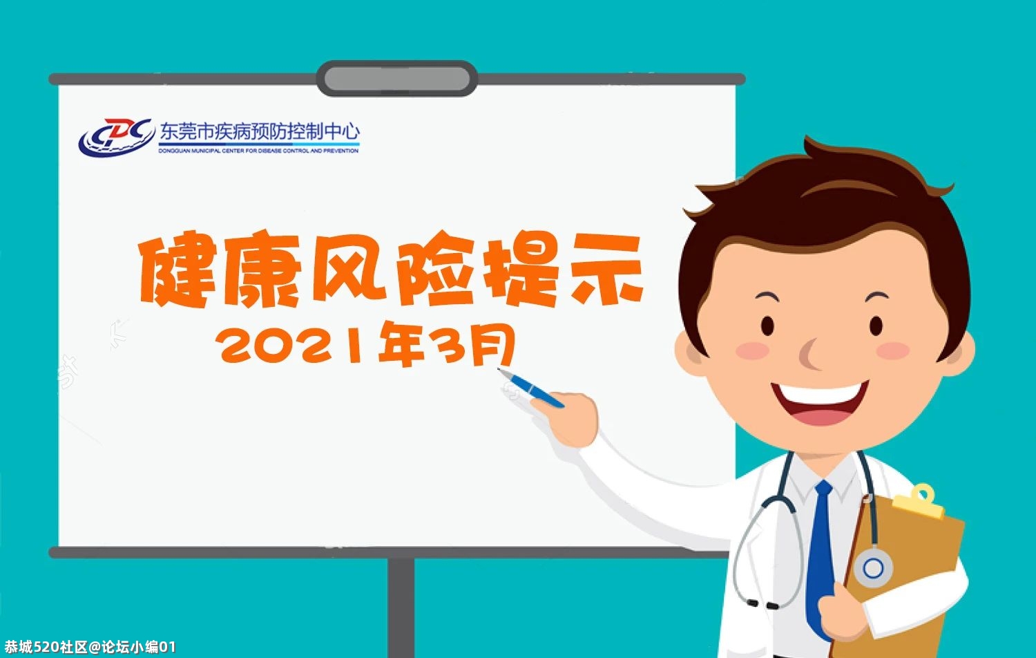 速看！桂林疾控最新提示747 / 作者:论坛小编01 / 帖子ID:283063