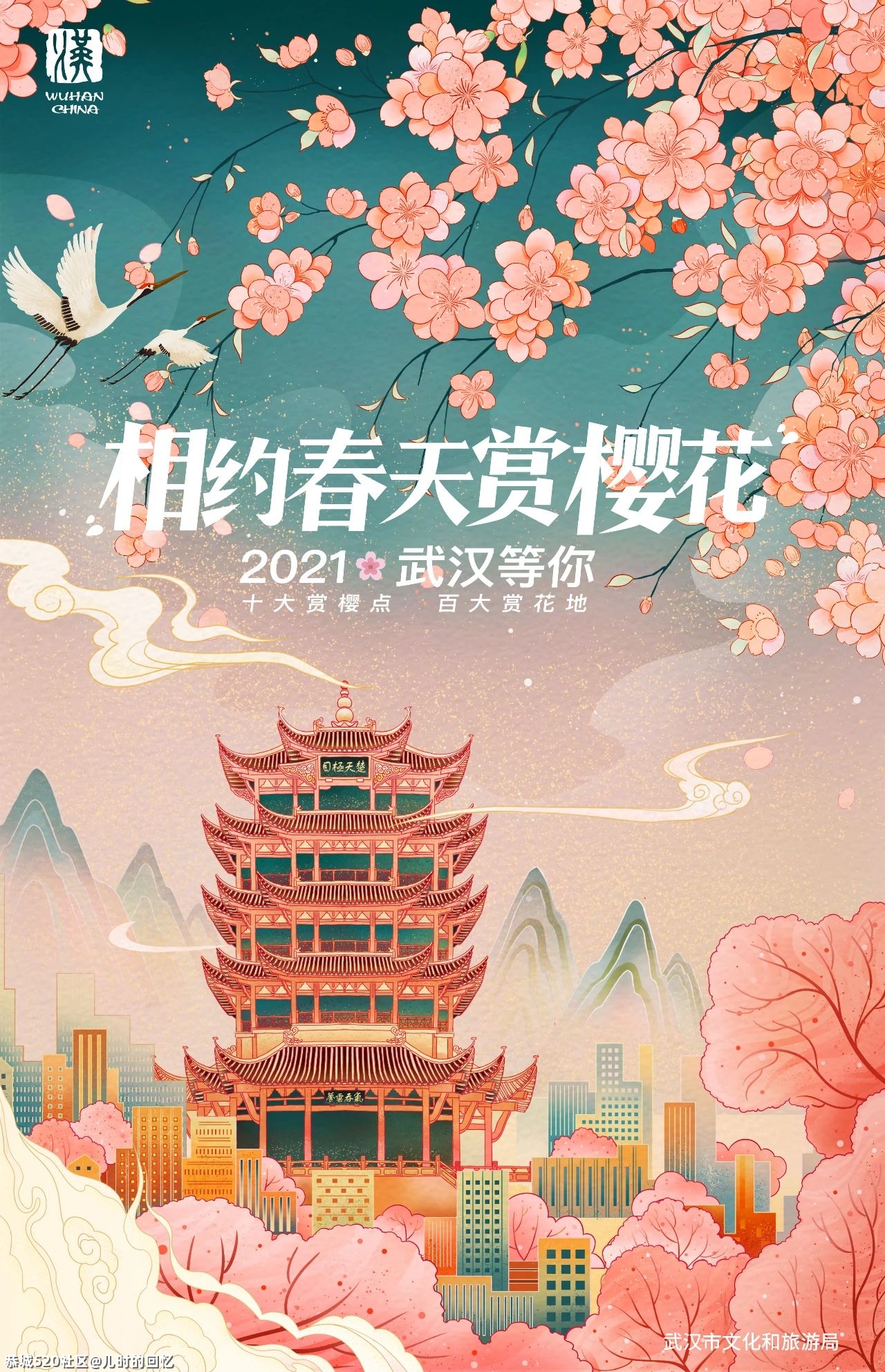 中国“樱花之都”火上热搜：去年欠自己的旅行，是时候了！946 / 作者:儿时的回忆 / 帖子ID:283163