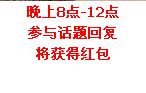 说实话，你结婚能够接受的最大年龄差是多少岁？389 / 作者:平安大叔 / 帖子ID:283194