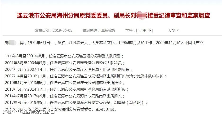 获刑13年！90后女辅警勒索多名公职人员370余万，受害人含副局长所长174 / 作者:分叉路口 / 帖子ID:283227