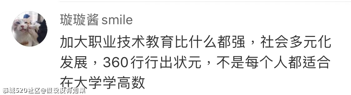 代表建议9年义务教育延至12年，你怎么看？518 / 作者:假设没有如果 / 帖子ID:283246