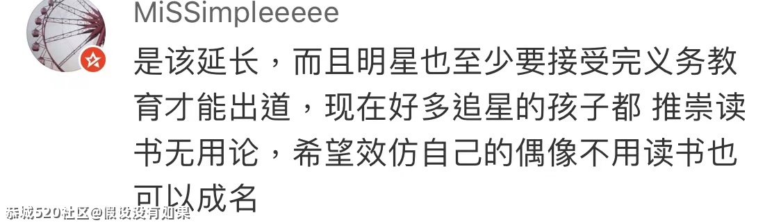 代表建议9年义务教育延至12年，你怎么看？188 / 作者:假设没有如果 / 帖子ID:283246