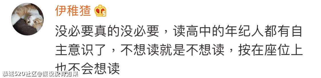 代表建议9年义务教育延至12年，你怎么看？702 / 作者:假设没有如果 / 帖子ID:283246