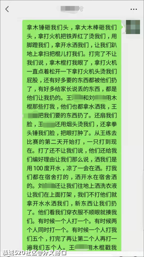 泼开水、烟头烫、鼻子里灌鸡蛋…河北5名小运动员遭霸凌566 / 作者:分叉路口 / 帖子ID:283350