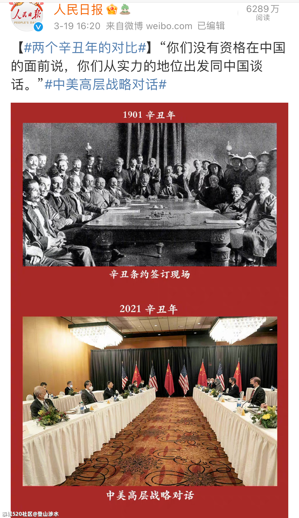 对比图刷屏！网友：中国不是那个中国了144 / 作者:登山涉水 / 帖子ID:283461