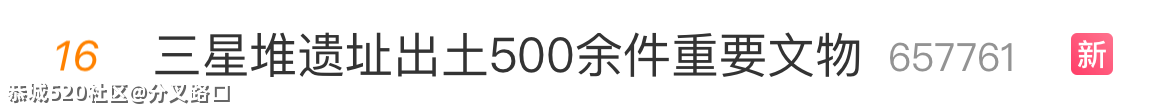 “太土豪了！”重大发现沸了！实拍震撼世界的谜516 / 作者:分叉路口 / 帖子ID:283476