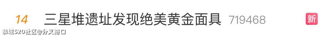 “太土豪了！”重大发现沸了！实拍震撼世界的谜183 / 作者:分叉路口 / 帖子ID:283476