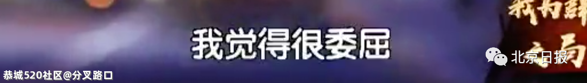 北京一处级干部当外卖小哥，12小时仅赚41元：“我觉得很委屈”930 / 作者:分叉路口 / 帖子ID:284741