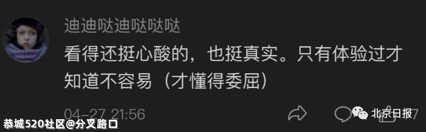 北京一处级干部当外卖小哥，12小时仅赚41元：“我觉得很委屈”267 / 作者:分叉路口 / 帖子ID:284741