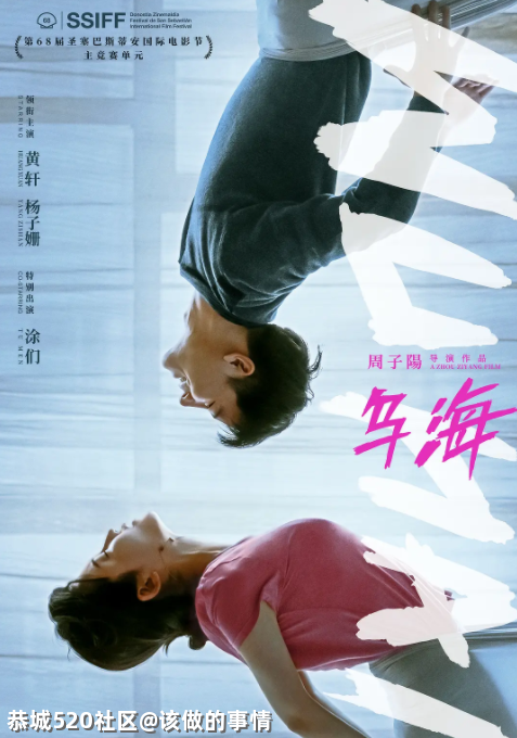 电影《乌海》国内将映，夫妻情感风暴展现人的成长963 / 作者:该做的事情 / 帖子ID:285362