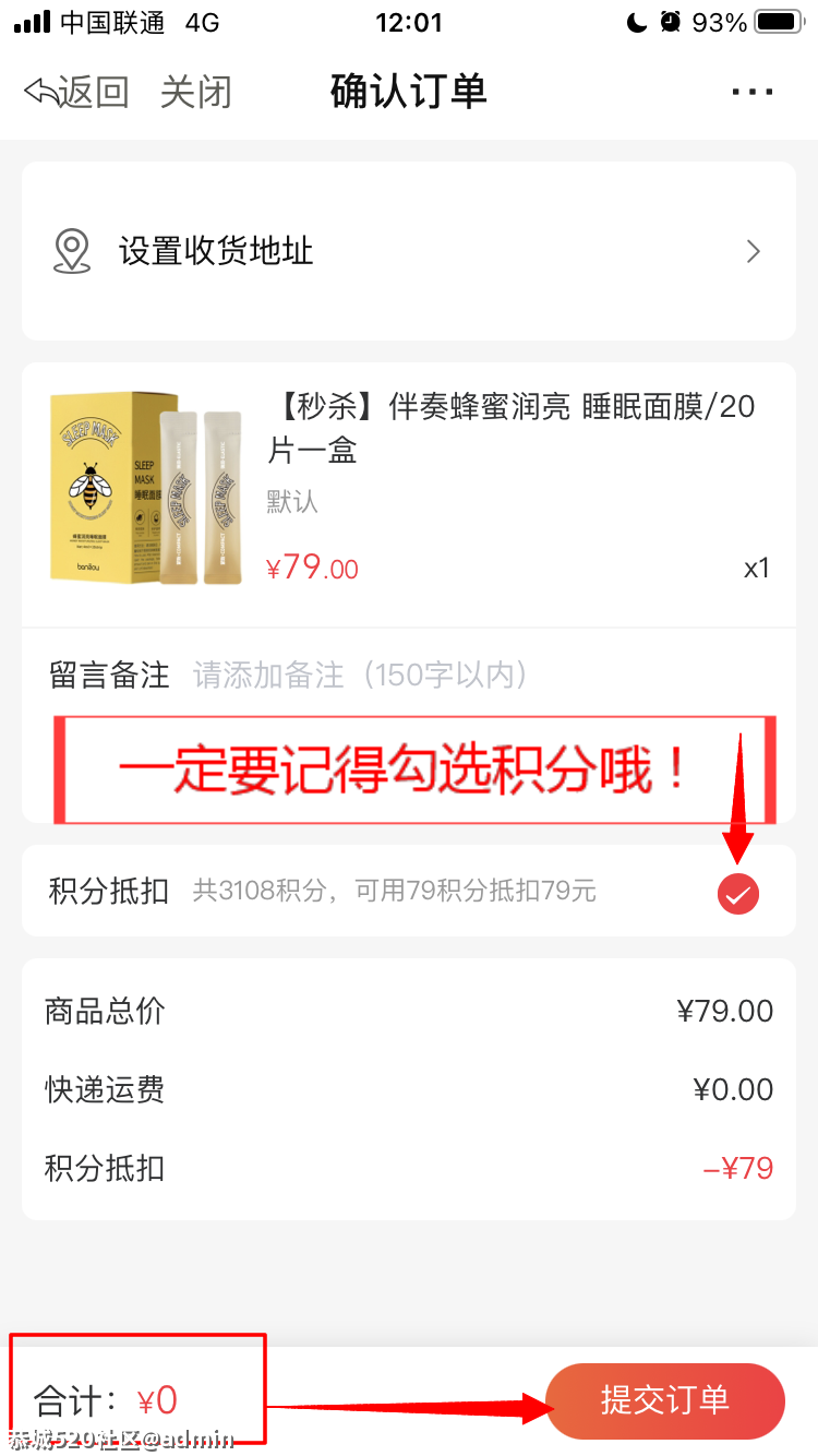 恭城520APP商城积分兑换火热进行中→生活用品、箱包配饰不要钱随心换347 / 作者:admin / 帖子ID:285503