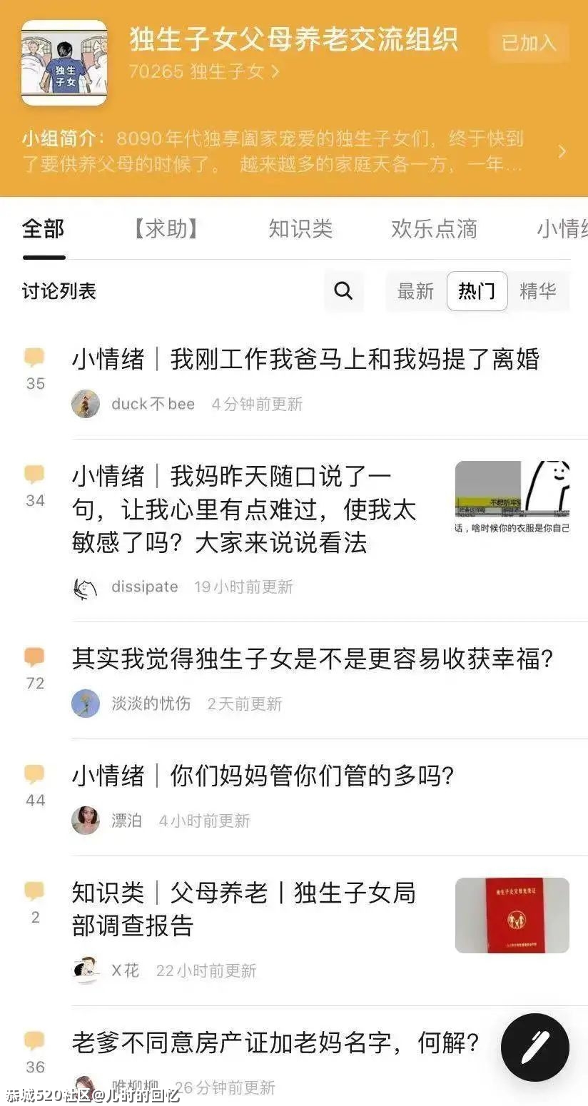 我，95后，开始为养老犯愁553 / 作者:儿时的回忆 / 帖子ID:285668