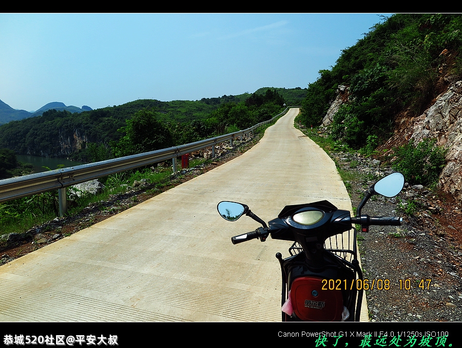 坐电马骑行林家埠至寨山厄盘山公路。95 / 作者:平安大叔 / 帖子ID:286019