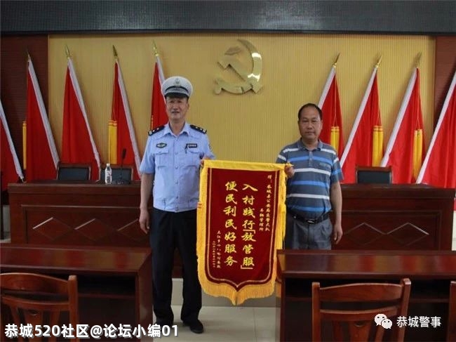 五心连着警民情--恭城交警“放管服”改革服务零距离16 / 作者:论坛小编01 / 帖子ID:286025