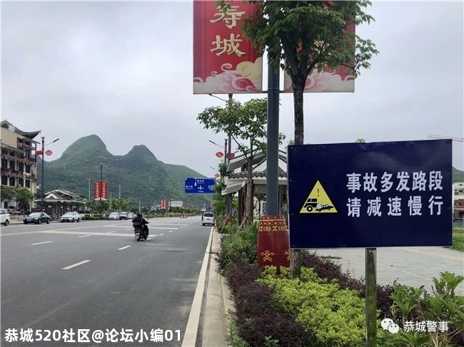 五心连着警民情--恭城交警“放管服”改革服务零距离643 / 作者:论坛小编01 / 帖子ID:286025