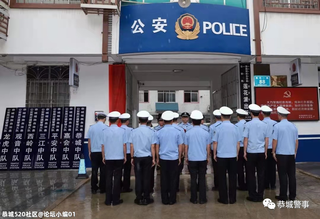 五心连着警民情--恭城交警“放管服”改革服务零距离921 / 作者:论坛小编01 / 帖子ID:286025