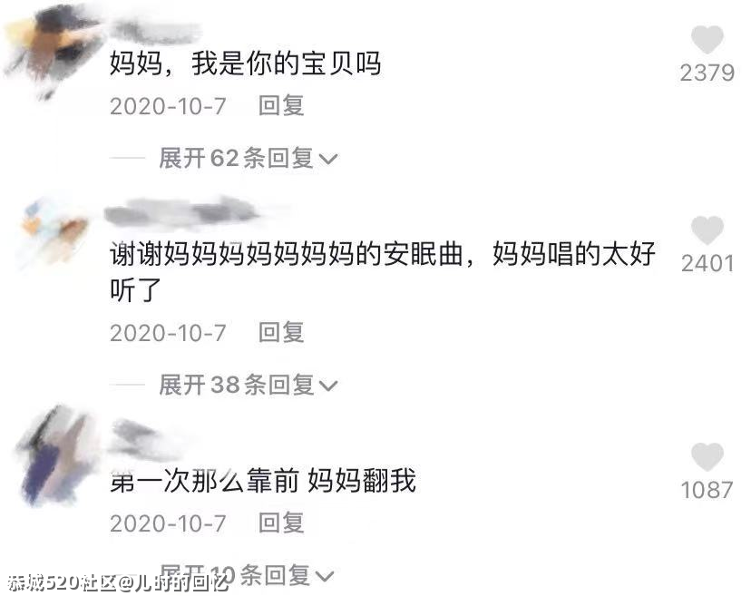 不懂就问，年轻人在网上为啥到处喊人“妈咪”？758 / 作者:儿时的回忆 / 帖子ID:286321