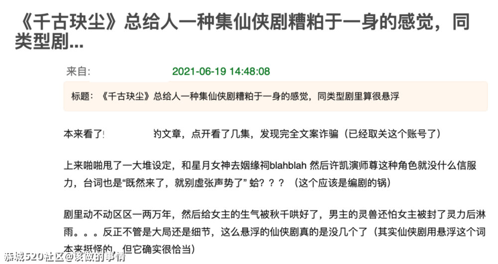 电影咖“下凡”救不了国产剧542 / 作者:该做的事情 / 帖子ID:286437