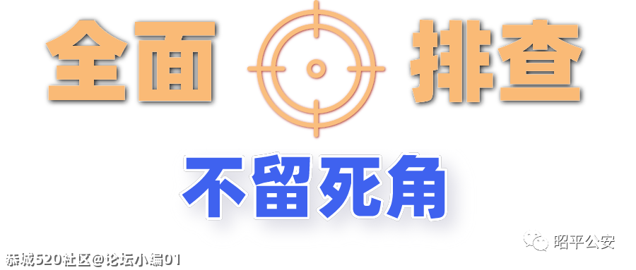 大清查！恭城公安出动100余警力，严查娱乐场所、宾馆、网吧......518 / 作者:论坛小编01 / 帖子ID:286531