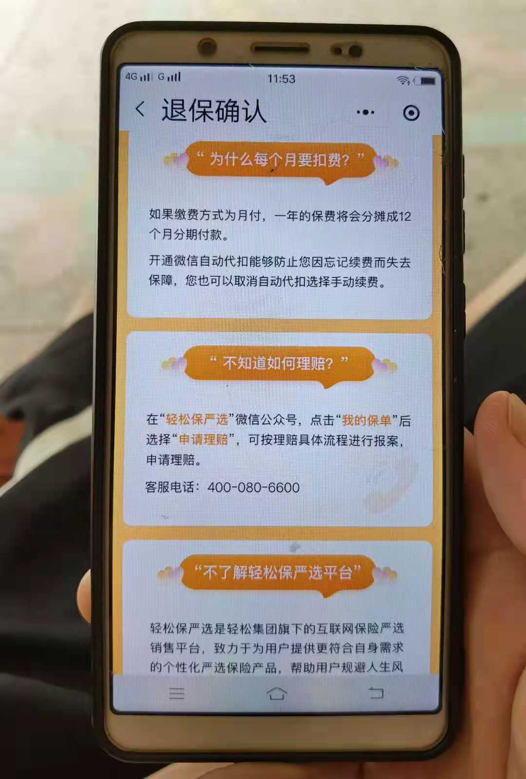 屋里面有老人的一定要把那些乱七八糟的微信小程序删了308 / 作者:Decade / 帖子ID:286704