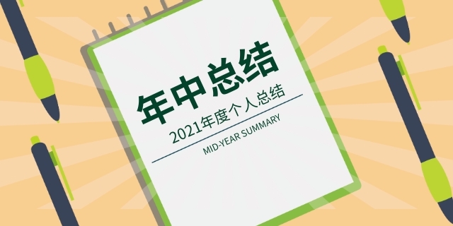 2021年已经过去一半，恭城人，你对自己的表现满意吗？959 / 作者:论坛小编01 / 帖子ID:286739