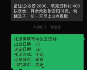 它的惨死，终于让全网不得不发声75 / 作者:儿时的回忆 / 帖子ID:287176