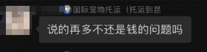 它的惨死，终于让全网不得不发声180 / 作者:儿时的回忆 / 帖子ID:287176