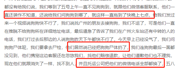 它的惨死，终于让全网不得不发声312 / 作者:儿时的回忆 / 帖子ID:287176