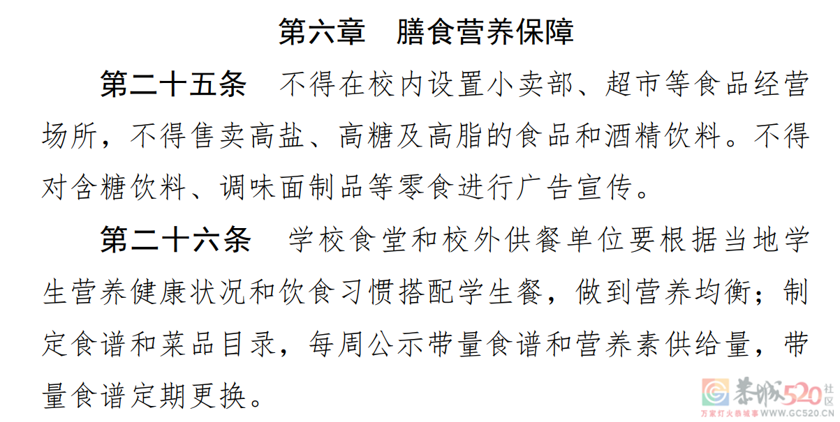 最新明确！中小学校内不得设置小卖部、超市782 / 作者:论坛小编01 / 帖子ID:287204