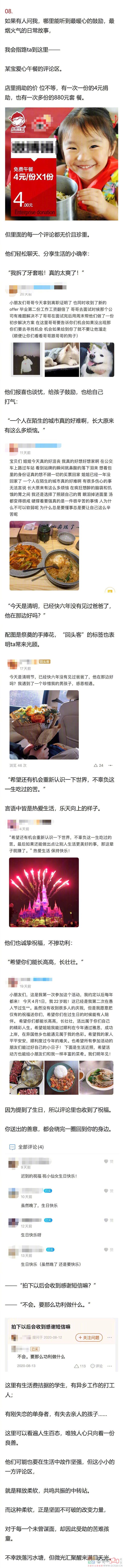 4亿人围观的骚扰事件：女性帮助女性，才是最暖心的真相607 / 作者:圆月小侠 / 帖子ID:287248