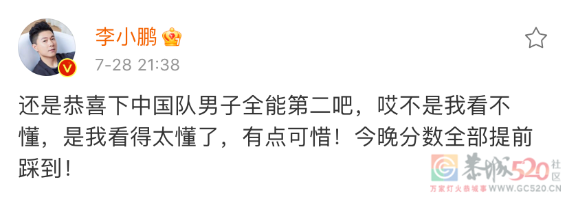 意难平！肖若腾凌晨发文，多位体操名将发声764 / 作者:登山涉水 / 帖子ID:287540