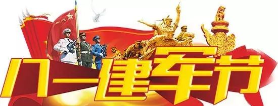 曾经的军人，如今的警察 | 八一建军节，听他们说……708 / 作者:论坛小编01 / 帖子ID:287614