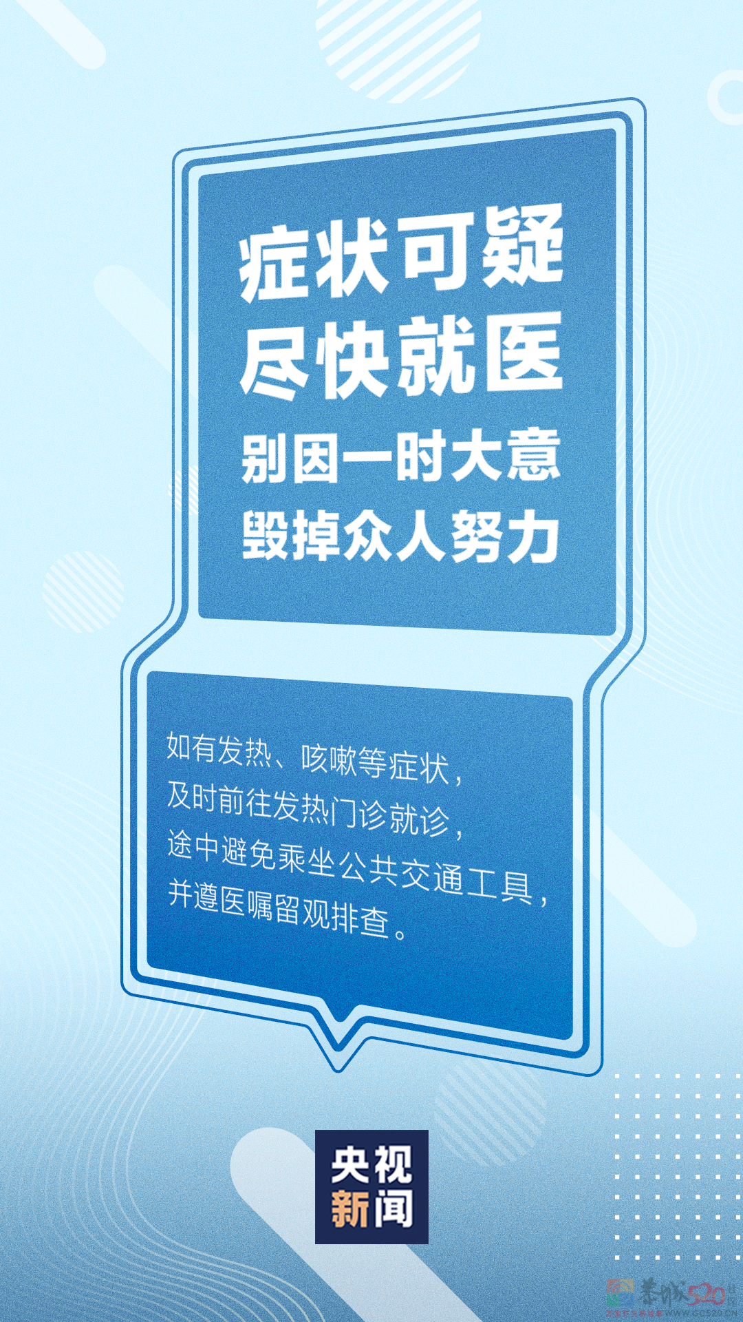 多地出现确诊病例，关键时期，请接力倡议！39 / 作者:登山涉水 / 帖子ID:287716