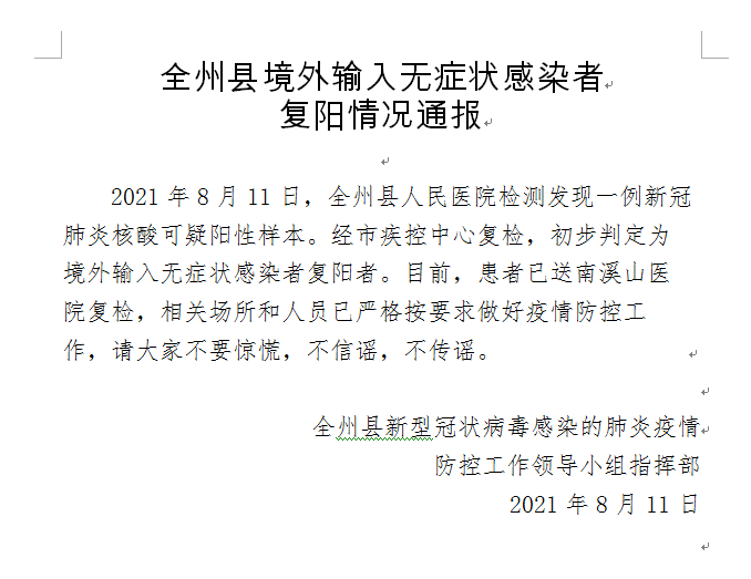 刚刚！桂林市卫健委发布桂林新型冠状病毒肺炎疫情最新情况661 / 作者:论坛小编01 / 帖子ID:287991