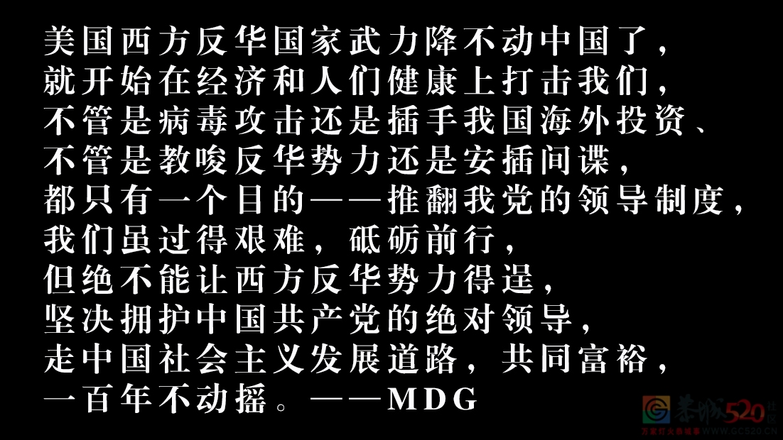 DY支持中国出兵105 / 作者:MDG / 帖子ID:288682