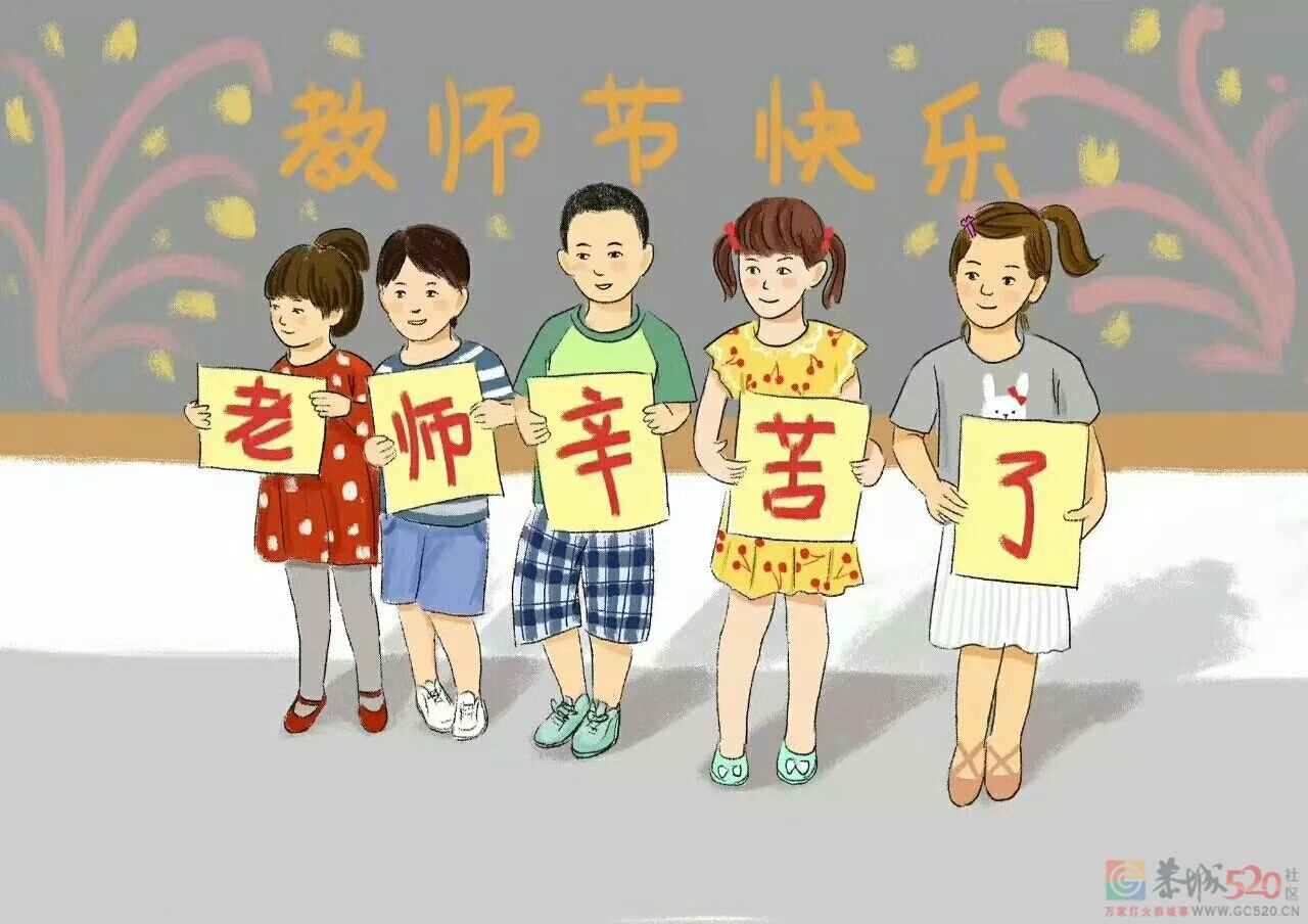 在学生时代让你印象最深刻的老师，你还记得他/她的名字吗？495 / 作者:论坛小编01 / 帖子ID:288738