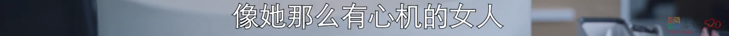 这热度也敢蹭？真活该被臭骂！421 / 作者:该做的事情 / 帖子ID:290921