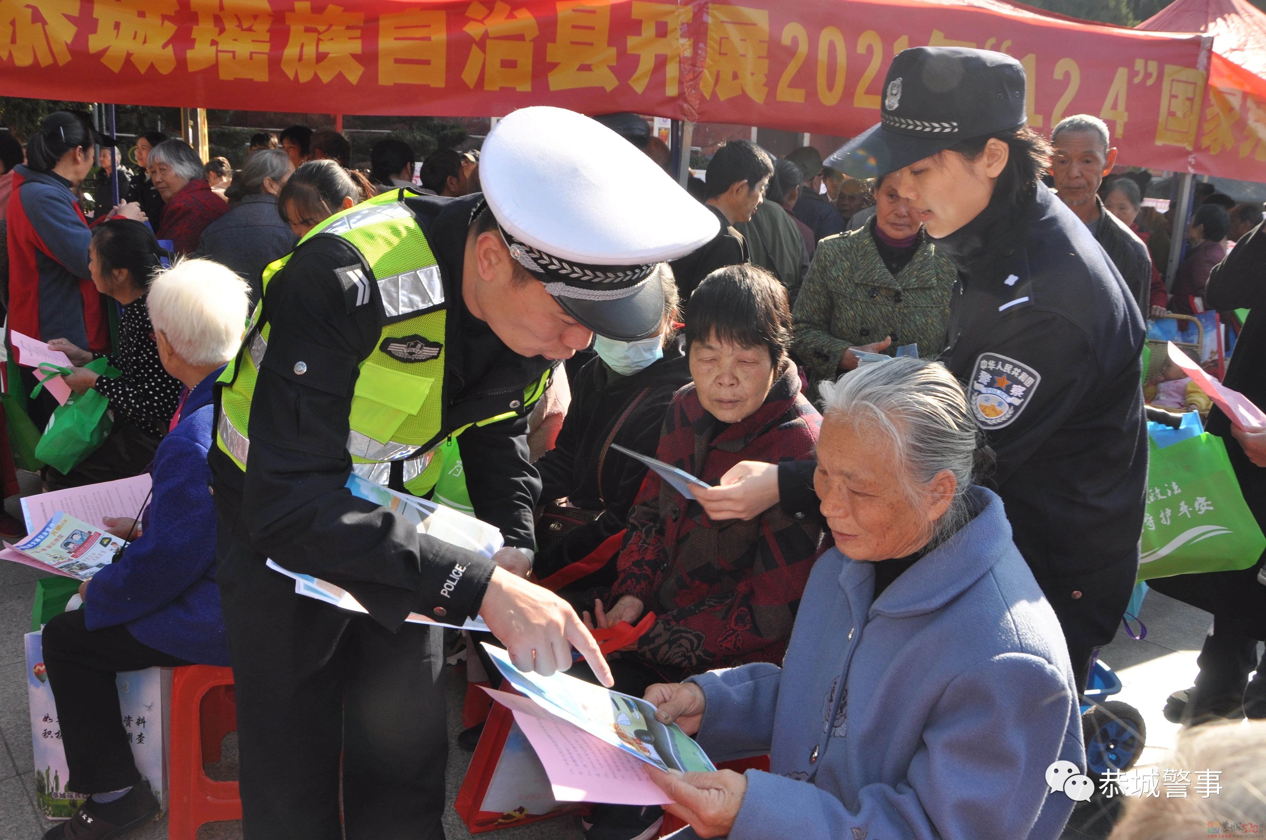 恭城公安局积极参加恭城县“12.4”国家宪法日集中宣传活动321 / 作者:论坛小编01 / 帖子ID:290961