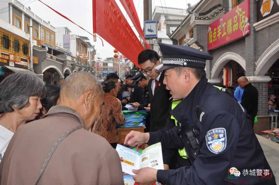 捂好群众“钱袋子”！恭城公安“全民反诈”宣传火热进行中991 / 作者:论坛小编01 / 帖子ID:291178