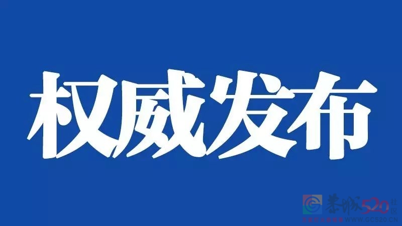 广西桂林交警发布元旦道路交通提示！请注意行车安全422 / 作者:论坛小编01 / 帖子ID:291660