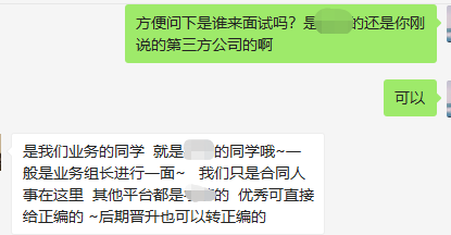 大厂“外包员工”，从来没被当成大厂人240 / 作者:儿时的回忆 / 帖子ID:291807