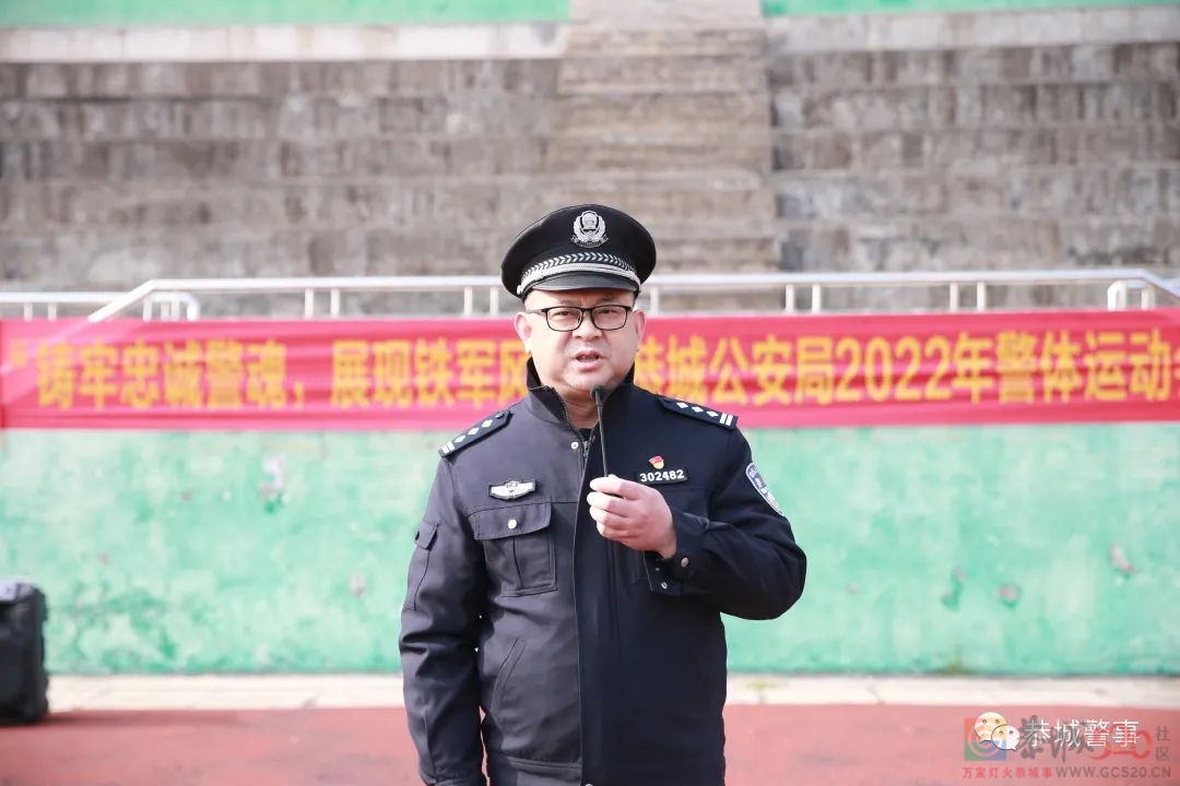 恭城公安2022年警体运动会开幕，各项赛事火热开场！741 / 作者:论坛小编01 / 帖子ID:292003