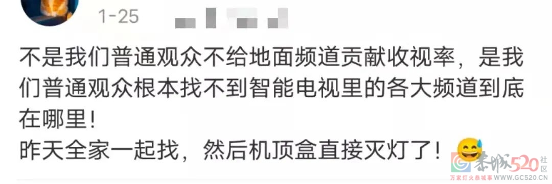 我20岁，被智能电视难用到气疯580 / 作者:儿时的回忆 / 帖子ID:293213