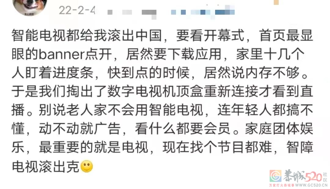 我20岁，被智能电视难用到气疯130 / 作者:儿时的回忆 / 帖子ID:293213