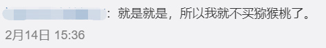 你吃猕猴桃的时候，猕猴桃也在吃你！来看看猕猴桃的8个真相471 / 作者:健康小天使 / 帖子ID:293233