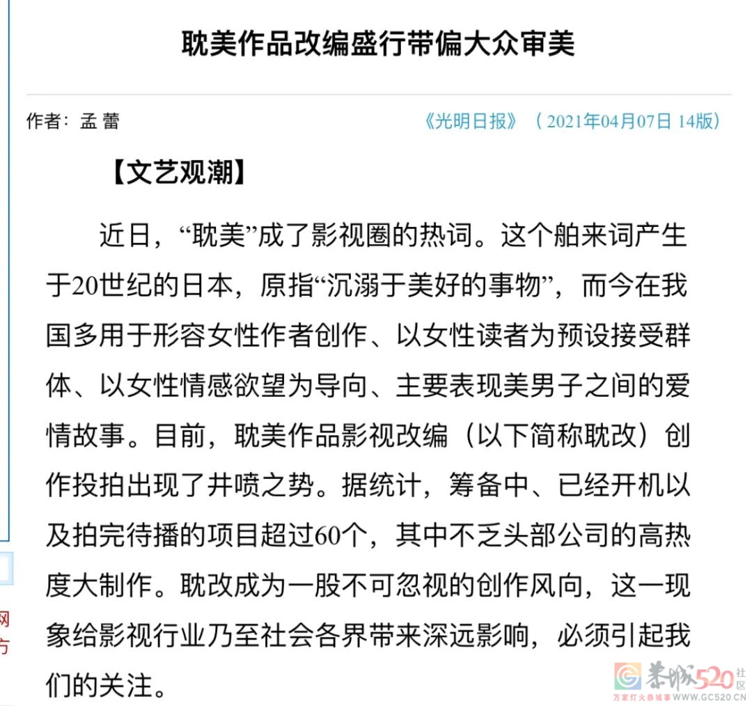 这可能是当下最接近“耽改”，还能播的大剧了566 / 作者:该做的事情 / 帖子ID:293458