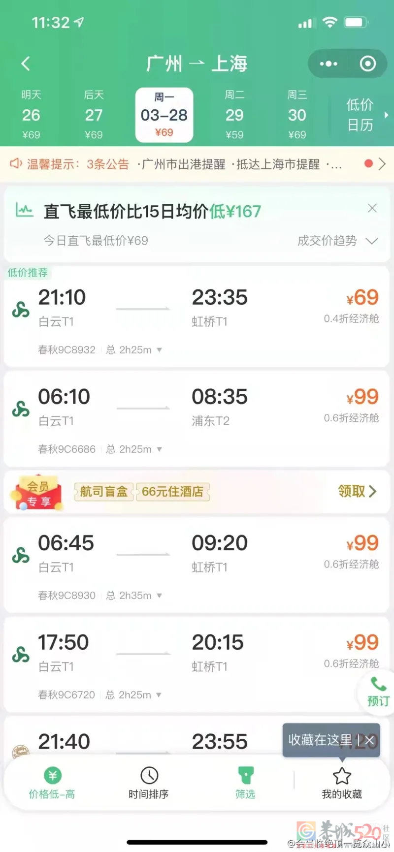 航空业直接奔冰河时代去了48 / 作者:闲不住a / 帖子ID:293937