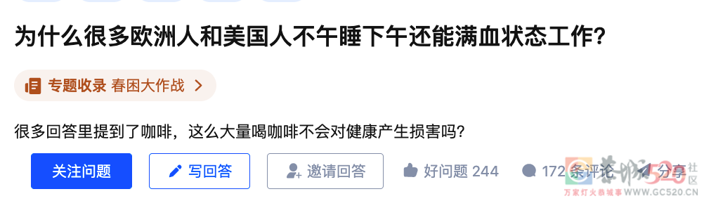 吃午饭的一个习惯，可能让你犯困、长胖555 / 作者:健康小天使 / 帖子ID:294280