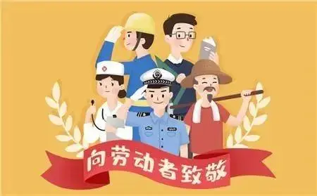 恭城这些辛勤劳动者，你最敬佩的是哪一行？一人一句祝福语送给他们51 / 作者:论坛小编01 / 帖子ID:294987